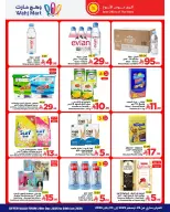 Wahj Mart Saudi Arabia Offers from 25 December to 3 January 2026 Exceptional offers