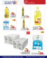 Wahj Mart Saudi Arabia Offers from 25 December to 3 January 2026 Toys Offers