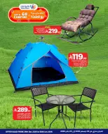 Wahj Mart Saudi Arabia Offers from 25 December to 3 January 2026 Toys Offers