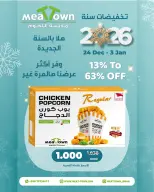 Meat Town Oman Offers from 24 December to 3 January 2026 Hello 2026 Offer
