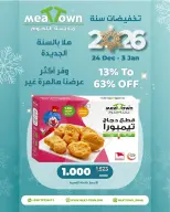Meat Town Oman Offers from 24 December to 3 January 2026 Hello 2026 Offer