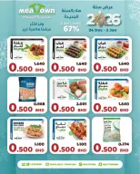 Ofertas de Pueblo de la carne Bahréin de 24 diciembre a 3 enero 2026 Ofertas de bienvenida para 2026