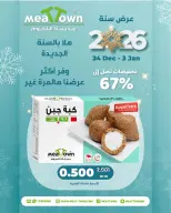 Ofertas de Pueblo de la carne Bahréin de 24 diciembre a 3 enero 2026 Ofertas de bienvenida para 2026