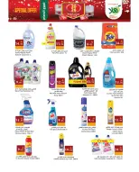 الانتقال إلى الصفحة 2 من 15