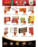 الانتقال إلى الصفحة 12 من 15