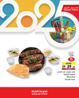 Offres Coopérative de Sharjah Émirats arabes unis de 25 décembre à 3 janvier 2026 Offres de fin d'année