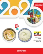 Offres Coopérative de Sharjah Émirats arabes unis de 25 décembre à 3 janvier 2026 Offres de fin d'année