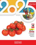 Offres Coopérative de Sharjah Émirats arabes unis de 25 décembre à 3 janvier 2026 Offres de fin d'année