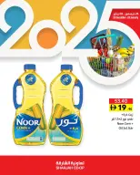 Offres Coopérative de Sharjah Émirats arabes unis de 25 décembre à 3 janvier 2026 Offres de fin d'année