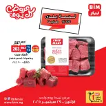 الانتقال إلى الصفحة 2 من 2