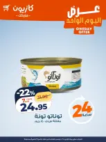 الانتقال إلى الصفحة 4 من 6