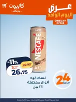 الانتقال إلى الصفحة 5 من 6