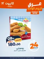 الانتقال إلى الصفحة 1 من 6