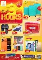 الانتقال إلى الصفحة 2 من 2