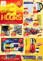 الانتقال إلى الصفحة 1 من 2