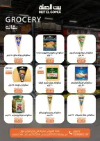 الانتقال إلى الصفحة 28 من 66