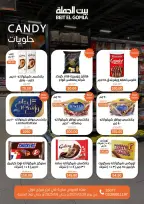 الانتقال إلى الصفحة 49 من 66