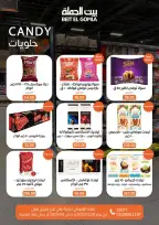 الانتقال إلى الصفحة 52 من 66