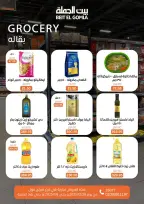 الانتقال إلى الصفحة 29 من 66