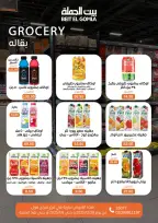 الانتقال إلى الصفحة 39 من 66