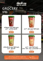 الانتقال إلى الصفحة 44 من 66