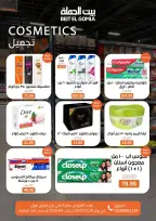 الانتقال إلى الصفحة 58 من 66