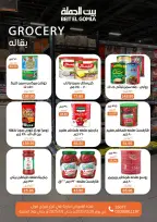 الانتقال إلى الصفحة 45 من 66