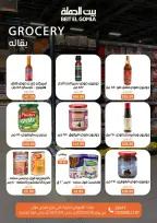 الانتقال إلى الصفحة 34 من 66