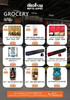 الانتقال إلى الصفحة 40 من 66