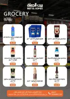 الانتقال إلى الصفحة 33 من 66