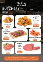 الانتقال إلى الصفحة 7 من 66