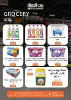 الانتقال إلى الصفحة 24 من 66