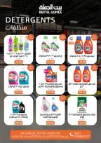 الانتقال إلى الصفحة 61 من 66