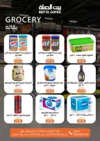 الانتقال إلى الصفحة 38 من 66