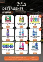 الانتقال إلى الصفحة 60 من 66