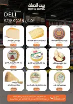 الانتقال إلى الصفحة 5 من 66