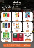 الانتقال إلى الصفحة 42 من 66