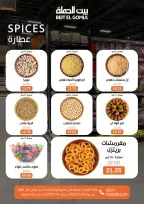 الانتقال إلى الصفحة 6 من 31