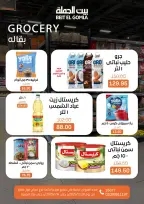 الانتقال إلى الصفحة 14 من 31