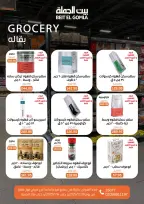 الانتقال إلى الصفحة 12 من 31