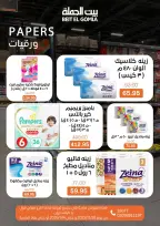 الانتقال إلى الصفحة 30 من 31