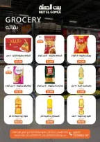 الانتقال إلى الصفحة 17 من 31