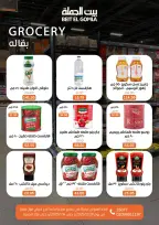 الانتقال إلى الصفحة 18 من 31