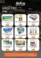 الانتقال إلى الصفحة 10 من 31