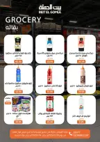 الانتقال إلى الصفحة 19 من 31