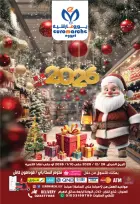 عروض يورومارشيه مصر من 28 ديسمبر حتى 10 يناير 2026 عروض عام جديد سعيد