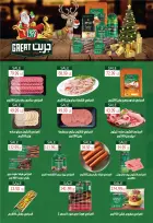 عروض يورومارشيه مصر من 28 ديسمبر حتى 10 يناير 2026 عروض عام جديد سعيد