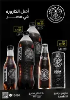 عروض يورومارشيه مصر من 28 ديسمبر حتى 10 يناير 2026 عروض عام جديد سعيد