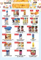 عروض يورومارشيه مصر من 28 ديسمبر حتى 10 يناير 2026 عروض عام جديد سعيد