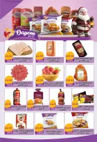 عروض يورومارشيه مصر من 28 ديسمبر حتى 10 يناير 2026 عروض عام جديد سعيد